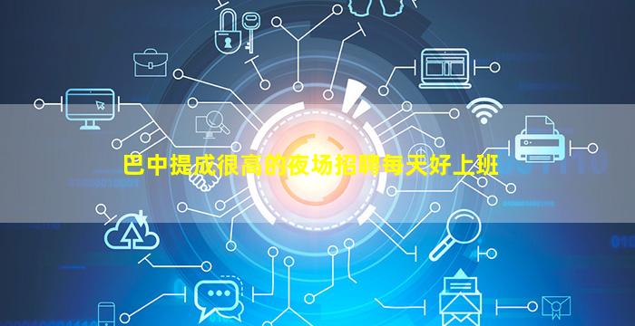 郑州酒吧招聘